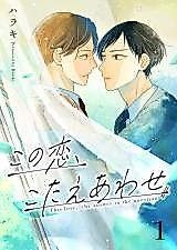 Cover image for the manga called Kono Koi, Kotae Awase