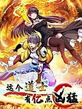 Cover image for the manhua called This Taoist Priest Has Hundreds of Millions of Points of Ferocity