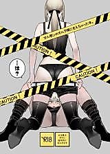 Cover image for the other called オル邪ンのオルタ様に生えちゃった本。(Fate/Grand Order)