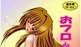 Cover image for the other called Seto no Hanayome dj - Flow de Mermaid