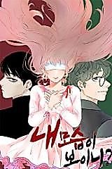 Cover image for the manhwa called Can You See Me?