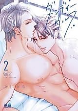Cover image for the manga called Dandy Wolf.