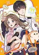 Cover image for the manhua called The Sun Is in the West, the Moon Is in the East