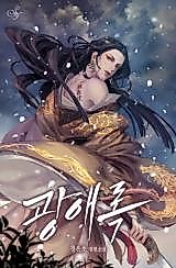 Cover image for the novel called Those Conquered By Love