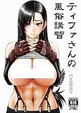 Cover image for the other called Final Fantasy VII dj - Tifa-san no Fuuzoku Koushuu