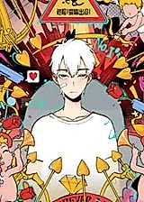 Cover image for the manhua called Time-Traveling Battle Love!