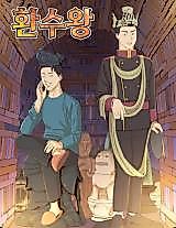Cover image for the manhwa called King of Phantom Beasts