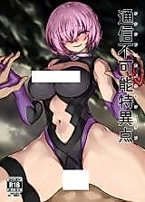 Cover image for the other called Fate/Grand Order dj - Tsuushin Fukanou Tokuiten