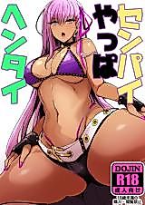 Cover image for the other called Fate/Grand Order dj - Senpai Yappa Hentai