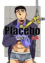 Cover image for the manga called Placebo (NAKATA Shumpei)