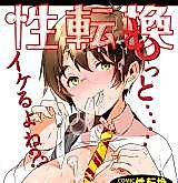 Cover image for the other called Harry Potter dj - Comic Seitenkan