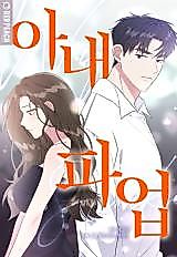 Cover image for the manhwa called Wife Strike