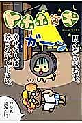 Cover image for the manga called Tohoho no Inu