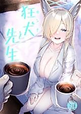 Cover image for the other called 狂犬(カンナ)と先生 (ブルーアーカイブ)