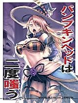 Cover image for the other called Granblue Fantasy dj - Pumpkin Head wa Nido Warau