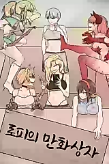 Cover image for the manhwa called Lopi's Manhwa Box