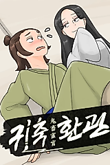 Cover image for the manhwa called Devilish Eunuch