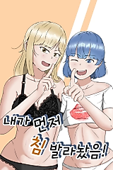 Cover image for the manhwa called I Put Saliva on It First!
