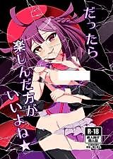 Cover image for the other called Magia Record: Mahou Shoujo Madoka Magika Gaiden dj - Dattara Tanoshinda Hou ga Ii yo ne