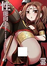 Cover image for the other called Fate/Grand Order dj - Performance Enhancement!