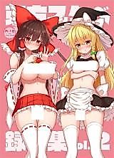 Cover image for the other called Touhou Project dj - Touhou Sukebe Rokugashuu