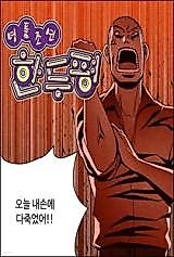 Cover image for the manhwa called Luxury Supporting Role, Han Doo-Pyeong