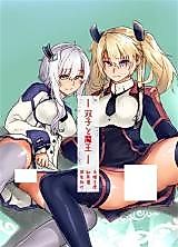 Cover image for the other called Maou Gakuin no Futekigousha dj - Futago to Maou