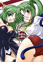 Cover image for the other called Higurashi no Naku Koro ni dj - Mion Shion