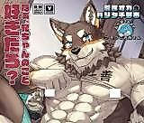 Cover image for the other called Hey, You Like Your Big Bro Don'tcha?