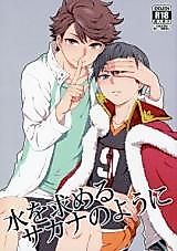 Cover image for the other called Like a Fish in Search of Water (Haikyuu!!)