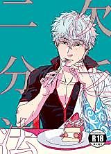 Cover image for the other called Gintama dj - Ketsubou Nibunhou