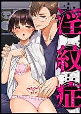 Cover image for the manga called Lewd Crest Syndrome