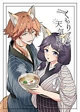 Cover image for the manga called Kumori no Chitenki Ame