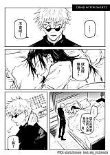 Cover image for the other called Jujutsu Kaisen dj - Kiss in the Night