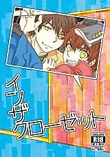 Cover image for the other called Daiya no A - In the Closet (Doujinshi)