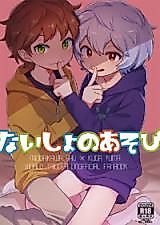 Cover image for the other called World Trigger dj - Naisho no Asobi