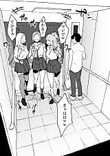 Cover image for the manga called Trapped in an Elevator With a Bunch of Gals