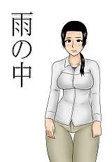 Cover image for the manga called In the Rain