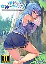 Cover image for the other called Making Love With This Hateful Goddess!