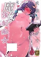 Cover image for the other called Touhou Project dj - Majo Kyousei Chijo