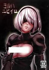 Cover image for the other called ニーア オートマタ - ヨルハニビイロ