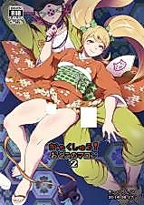 Cover image for the other called Gyakushuu! Otoko no Maron (Super Danganronpa 2)