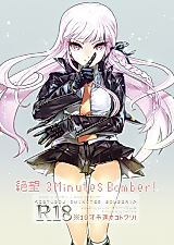 Cover image for the other called Danganronpa dj - Zetsubou 3Minutes Bomber!