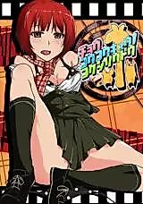 Cover image for the other called Super Danganronpa 2 dj - Chou Koukou Kyuu no Kokeshi Soudou