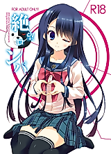 Cover image for the other called Danganronpa dj - Zetsubouronpa