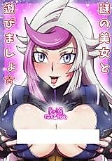 Cover image for the other called Yu-Gi-Oh! VRAINS dj - Nazo no Bijo to Asobimasho