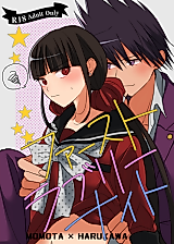 Cover image for the other called New Danganronpa V3 dj - First Lovely Night