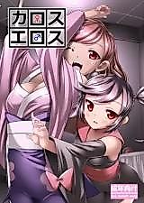 Cover image for the other called Pokemon dj - Kalos Eros