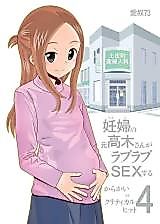 Cover image for the other called Karakai Jouzu no Takagi-san dj - Aido 73 Ninpu no Moto Takagi-san ga Love Love SEX Suru Karakai vs Critical Hit 4