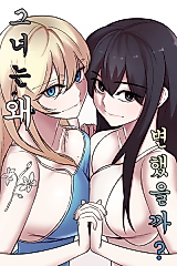 Cover image for the manhwa called The Reason For Her Change